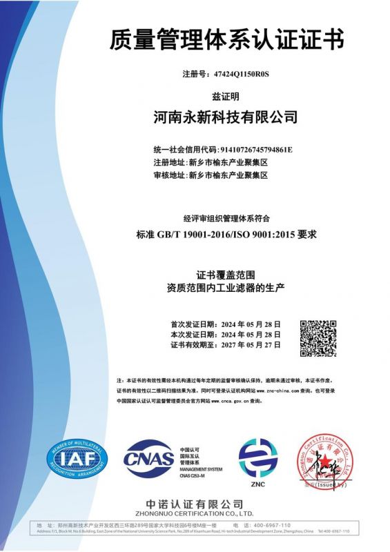 质量管理体系