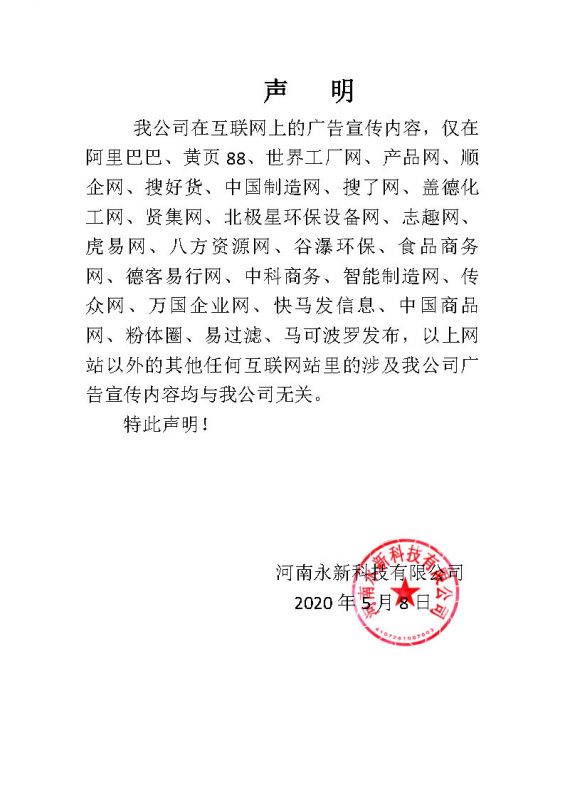 声明